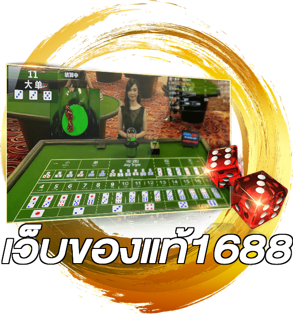 เว็บของแท้1688